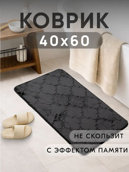 Коврик для ванной Восток анатомический Memory foam 60*40 - Фабрика снов фото 12