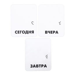 Развивающий набор «Времена глагола», 30 заданий