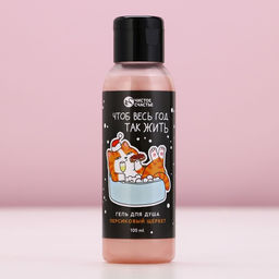 Подарочный набор новогодний За нас с вами: гель для душа 100 мл и соль для ванны 100 г, Чистое счастье