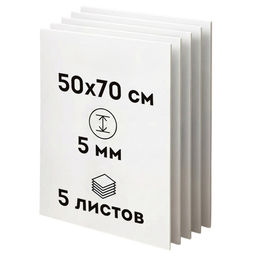Пенокартон ArtSpace 50*70см 5л. толщина 5мм (Fb5_67318) белый, матовый