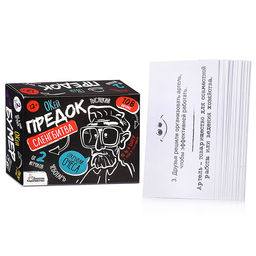 Игра настольная Сленгбитва "Окей Предок"