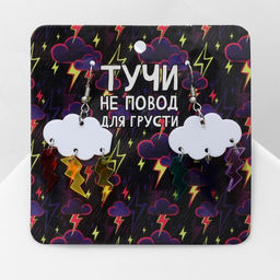 Серьги акрил Облачко с молниями, цветные в серебре