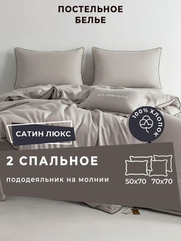 Комплект постельного белья Однотонный Сатин Элитный OCE002 2 спальный 4 Наволочки - Ситрейд фото 2