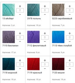 Цена за 5 мотков пряжи ALASКА