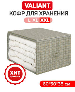 Кофр для хранения, большой, 60*50*35 см, LONDON GREY, шт