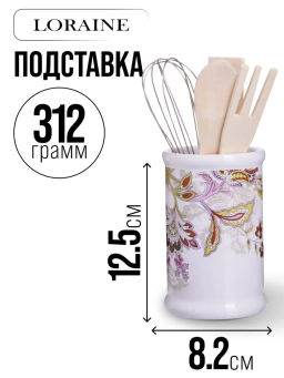 24842 Кухонный набор 5 предметов LR (х36)