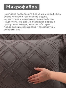 Постельное бельё 1.5 спальное, Тафтинг ромб, ручная работа, 143?215 см,150?230 см,50?70 см-2 шт., серое, 110 г/м? - Lovelife фото 3