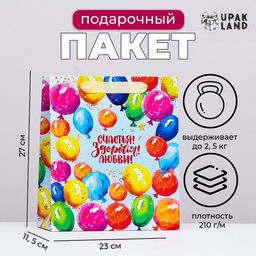 Цена за 2 шт. Пакет ламинированный вертикальный Мечты сбываются, 23?27?11.5 см