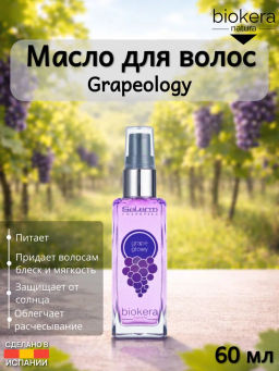 Salerm Grapeology Масло для волос, 60 мл