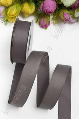 Лента репсовая 2,5 см*20 ярд "1 сорт" (SF-1348) темно-серый №180