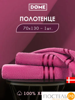 DOME ГАРМОНИКА малин Полотенце 70x130, 1 пр, 100% хл, 440 г/м2
