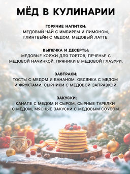 Крем-мёд Волшебного нового года, с апельсином, 30 г - Фабрика счастья фото 3