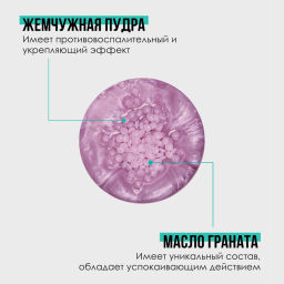 Пленочный воск BLISS BAHAMAS с маслом граната и жемчужной пудрой 100 г. Depiltouch  фото 3