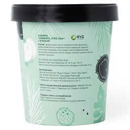 Правильные конфеты Извините, я всё съел с кокосом 140гр - Фуд Сторис фото 3