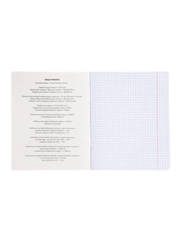 Комплект 12 предметных тетрадей «Градиент», 48 листов, справочная информация, 60 г