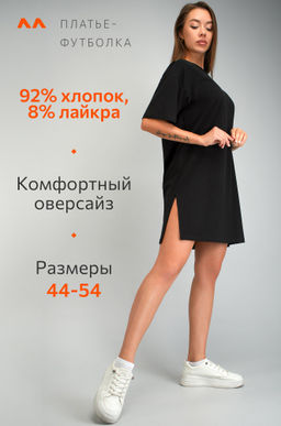 Женское платье-футболка Happyfox