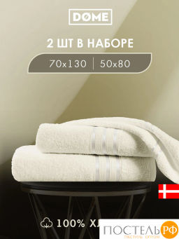 ГАРМОНИКА мол К-т Полотенец 50х80/70х130, 2 пр., 100% хл, 440 гр/м2
