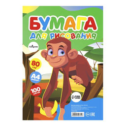 Бумага для рисования А4, 100 листов, для творчества, в т/у плёнке, 80 г/м