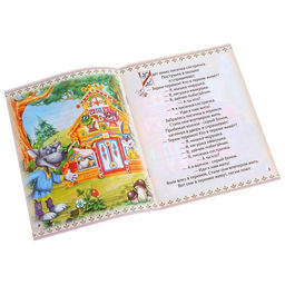 Русская народная сказка Теремок, 8 стр. - Буква-ленд фото 2