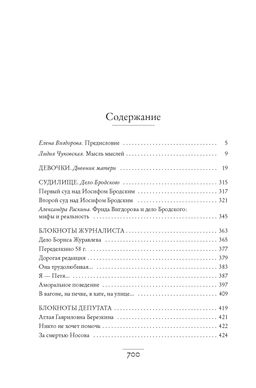 Дневник матери. Вигдорова Ф. - Колибри фото 2