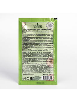 Цена за 4 шт. Соль для ванн с пеной Happy персик и жасмин, 100 г