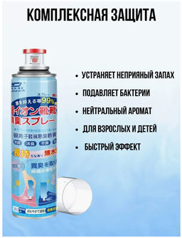 Дезодорант для обуви Family набор 12 шт 136 г  фото 3