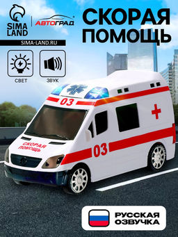 Машина Скорая помощь, русская озвучка, световые и звуковые эффекты, работает от батареек
