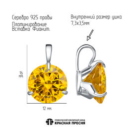 ПОДВЕСКА 53815620Пл17 - Красная пресня фото 3