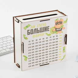 Копилка «На большие планы», 19×18×8 см