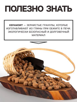 Цена за 2 шт. Дренаж Керамзит «Рецепты Дедушки Никиты» фр 10-20, 1 л