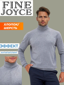 Водолазка F121-01-868 grey melange