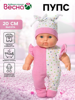 Кукла «Карапуз-девочка 11», 20 см