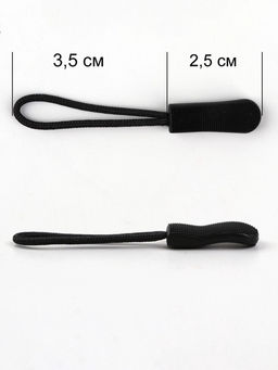 Цена за 3 шт. Пуллер для молнии, 2.5 см, 6×0.8 см, 10 шт., чёрный