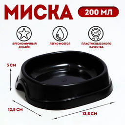 Цена за 4 шт. Миска №1 Нулевка 200 мл, 13.512.53 см, чёрный