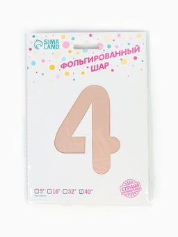 Цена за 2 шт. Воздушный шар фольгированный 40" «Цифра 4», нежно - розовый