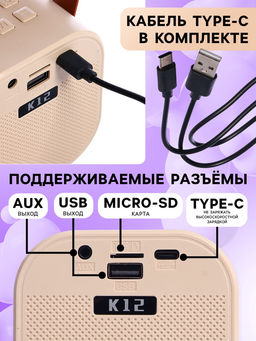 Караоке детское беспроводное, 2 микрофона, bluetooth, 5 режимов подсветки, звук, свет, бежевый - Zabiaka фото 4