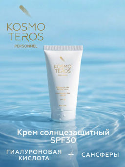 Крем spf 30, 50 мл, Kosmoteros