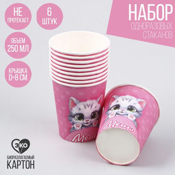 Цена за 40 шт. Стакан бумажный Котик, 250 мл