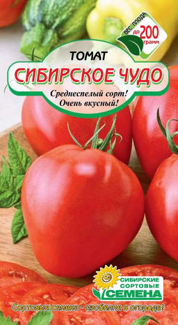 Сибирское Чудо томат 20шт (ссс) Р
