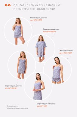 Пижама для девочки Happy Fox  фото 6