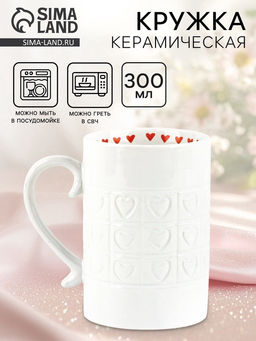 Кружка керамическая Сердце, 300 мл