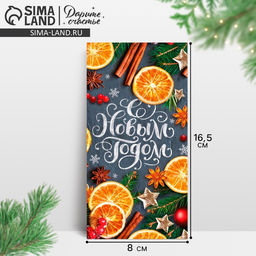 Цена за 10 шт. Конверт для денег «Волшебного Нового Года», 16.5×8 см