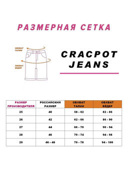Женские шорты CRACPOT 1176-уценка