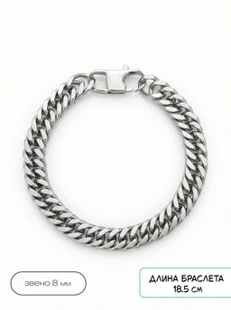 Браслет из стали