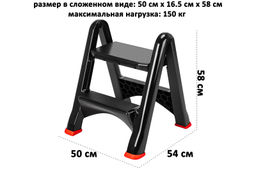 Стремянка складная 50*54*58 см черный (221307) - Elan gallery фото 2