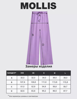 Брюки широкие из вискозы на кулиске - Mollis фото 3