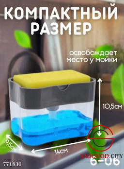 Диспенсер для моющих средств