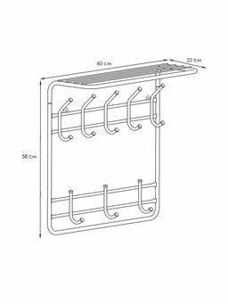 Вешалка 2-х ярусная 60см (8) черный