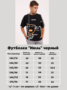 Футболка Июль черный - Ладошки фото 17