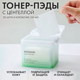 Тонер-пэды с экстрактом центелы азиатской - Centella Toner Pad, 230 мл/120 шт